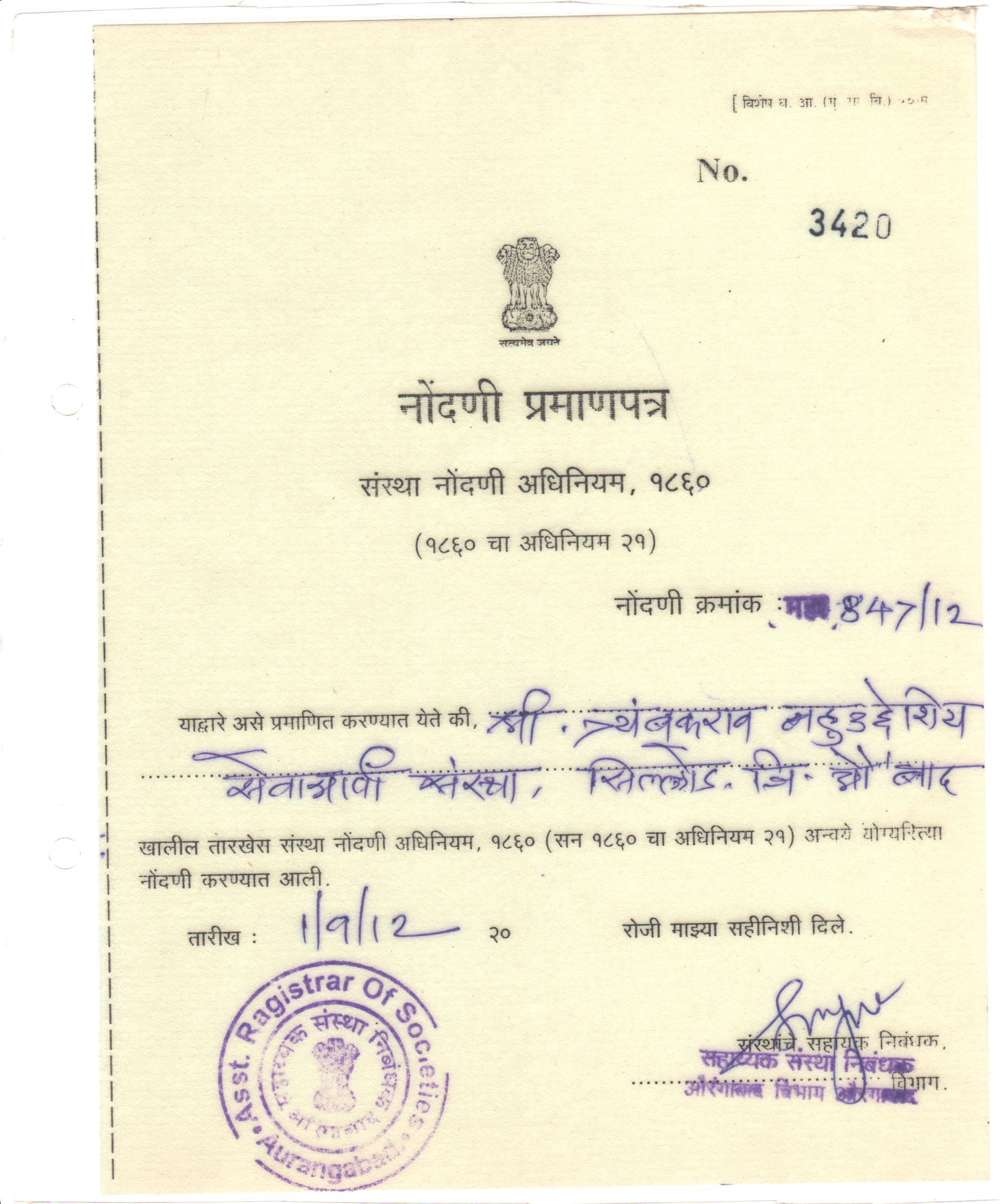 Registration Image